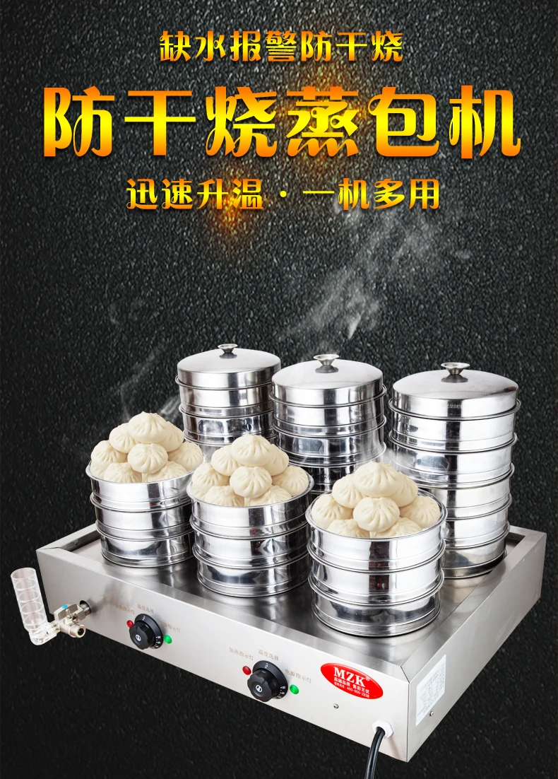 Dim Sum Basket - 220V High Quality Commercial Steamed Bun